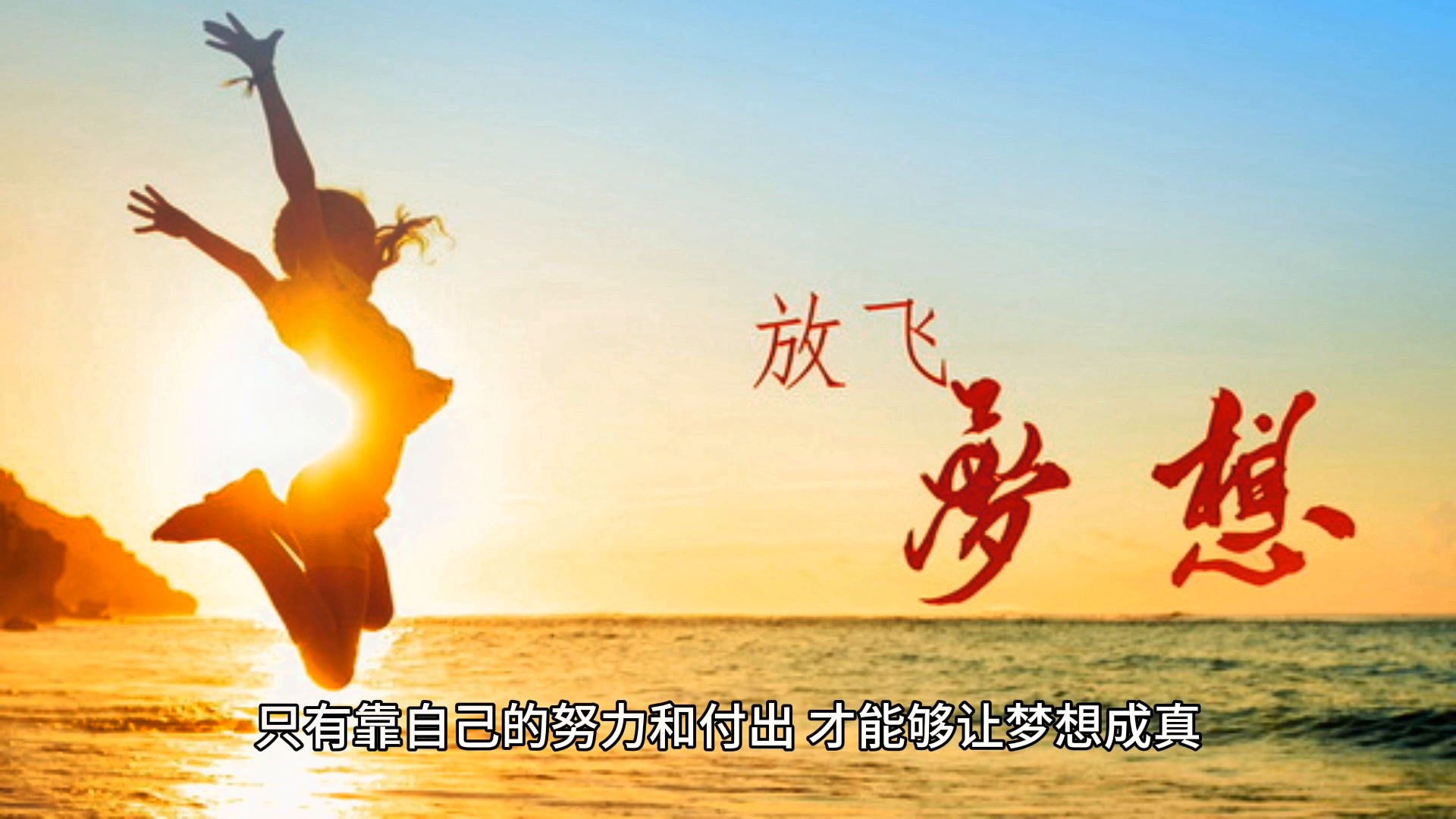 励志语录（相信自己）(图2)