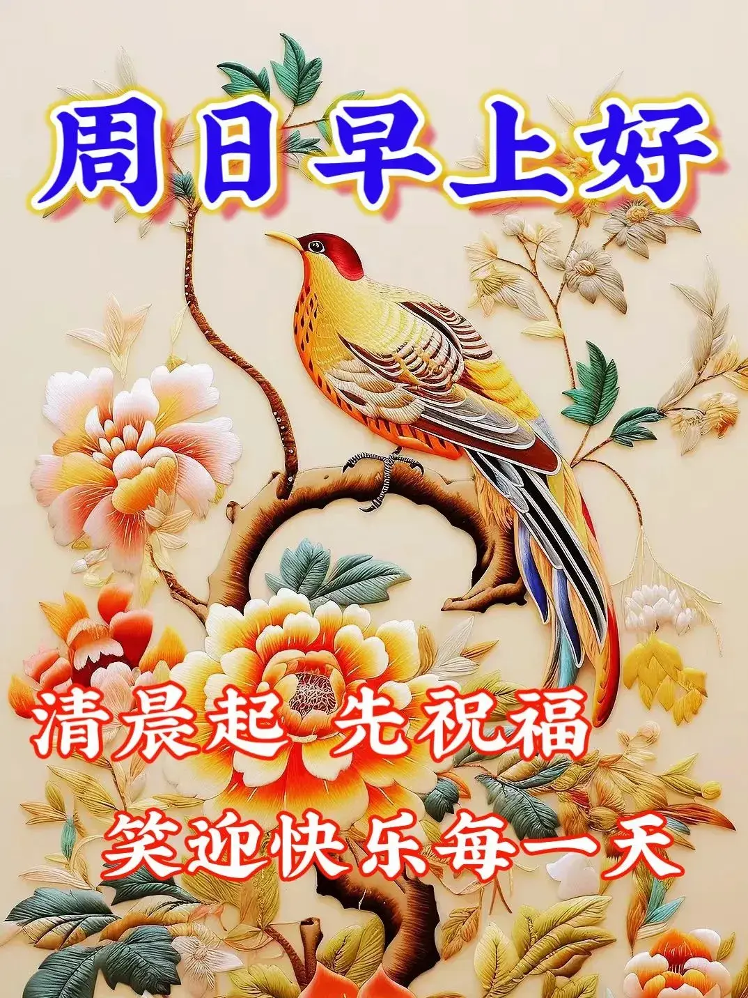 早安时光【相信自己我能行】(图3)