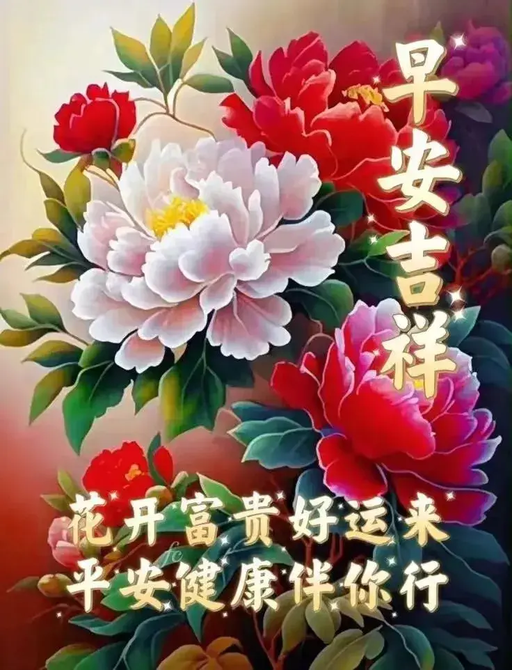 早安时光【相信自己我能行】(图9)