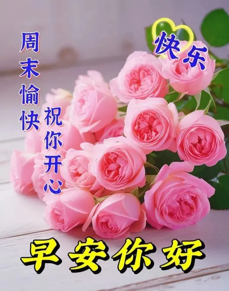 早安时光【相信自己我能行】(图10)