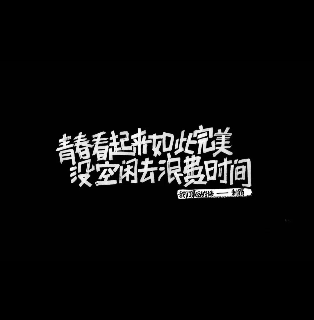 励志16金句,“坚持努力,不要放弃”(图1) 励志16金句,“坚持努力,不要放弃”(图1)
