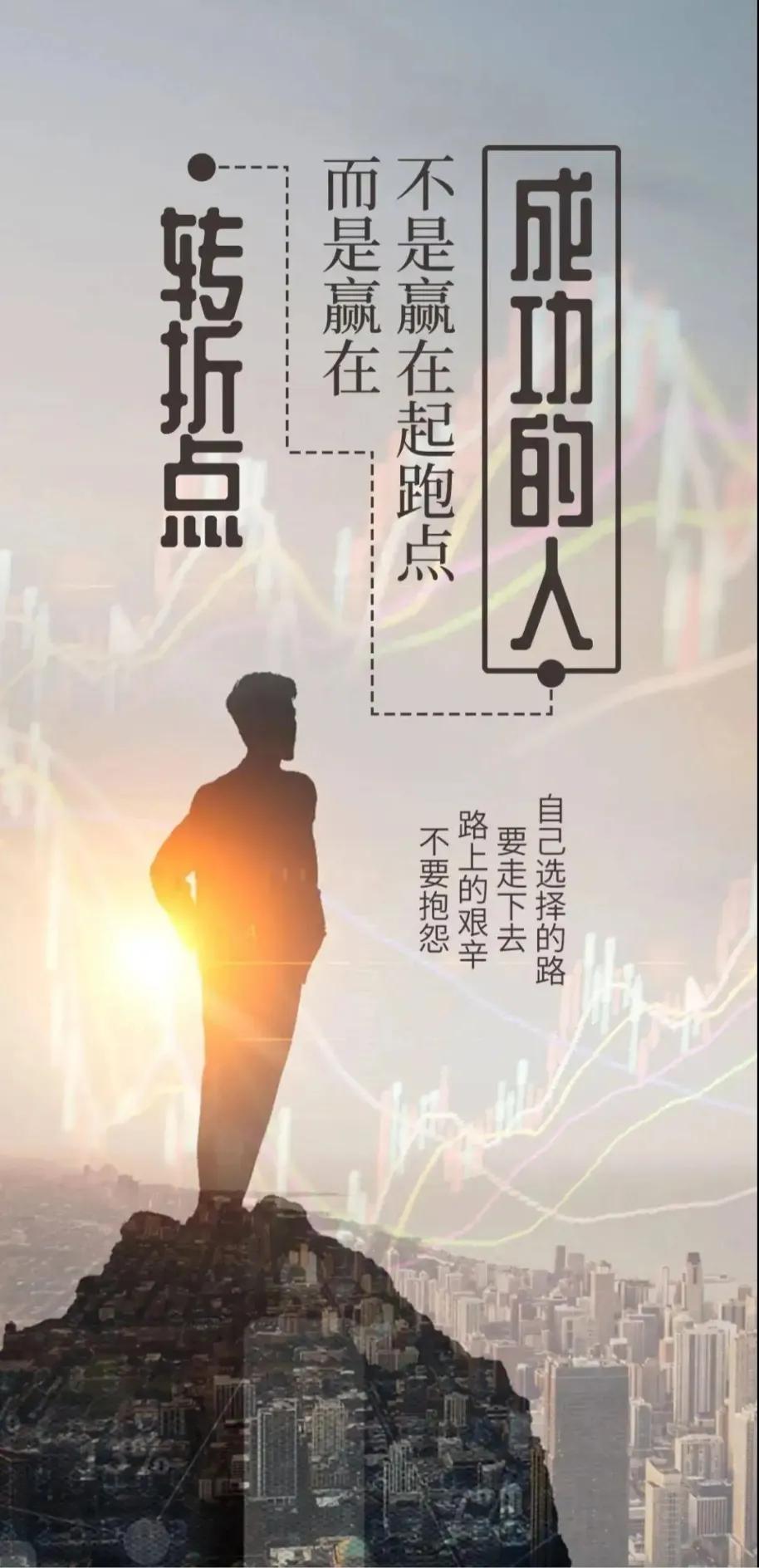 励志16金句，“坚持努力，不要放弃”(图4)