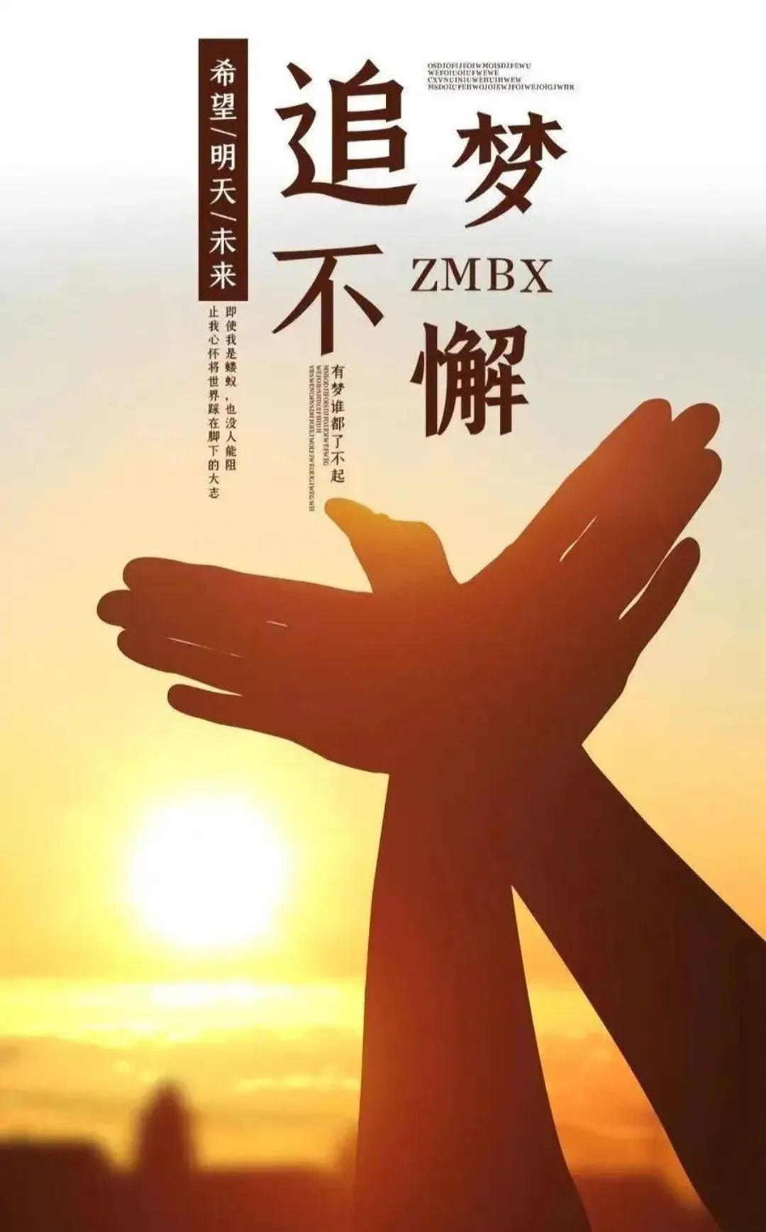 励志16金句，“坚持努力，不要放弃”(图5)