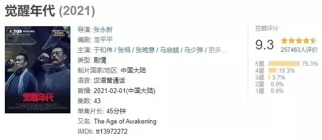 《觉醒年代》刷屏，10句经典台词火了：一生最该看透10条生活真相(图1)