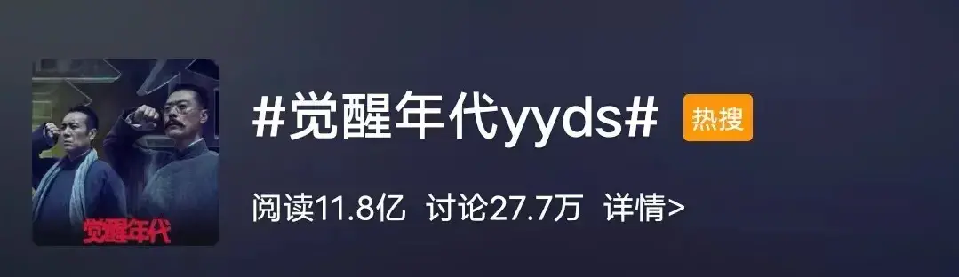 《觉醒年代》刷屏,10句经典台词火了:一生最该看透10条生活真相(图2) 《觉醒年代》刷屏,10句经典台词火了:一生最该看透10条生活真相(图2)