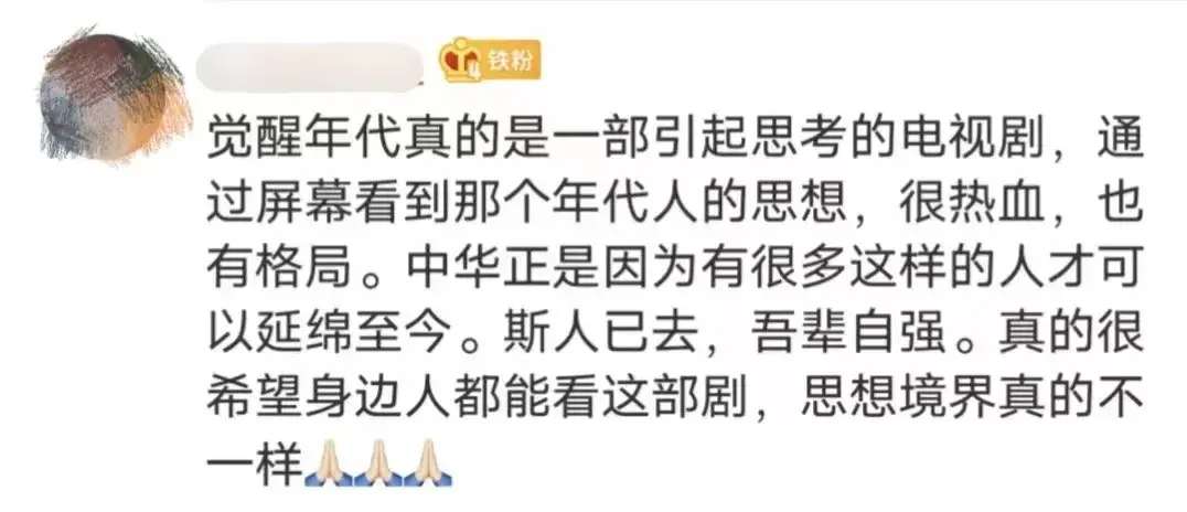 《觉醒年代》刷屏，10句经典台词火了：一生最该看透10条生活真相(图5)