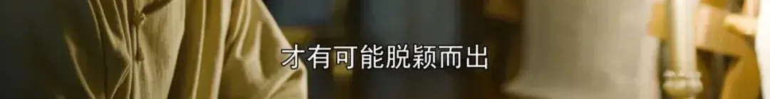 《觉醒年代》刷屏,10句经典台词火了:一生最该看透10条生活真相(图9) 《觉醒年代》刷屏,10句经典台词火了:一生最该看透10条生活真相(图9)
