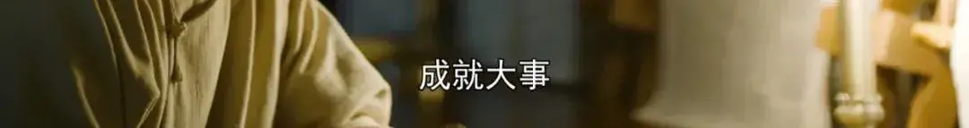《觉醒年代》刷屏，10句经典台词火了：一生最该看透10条生活真相(图10)