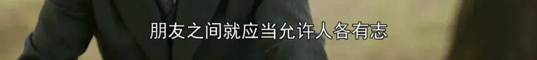 《觉醒年代》刷屏,10句经典台词火了:一生最该看透10条生活真相(图18) 《觉醒年代》刷屏,10句经典台词火了:一生最该看透10条生活真相(图18)