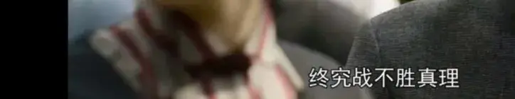 《觉醒年代》刷屏，10句经典台词火了：一生最该看透10条生活真相(图28)