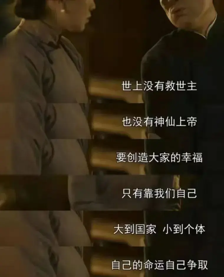 《觉醒年代》刷屏，10句经典台词火了：一生最该看透10条生活真相(图30)