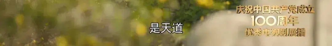 《觉醒年代》刷屏,10句经典台词火了:一生最该看透10条生活真相(图37) 《觉醒年代》刷屏,10句经典台词火了:一生最该看透10条生活真相(图37)