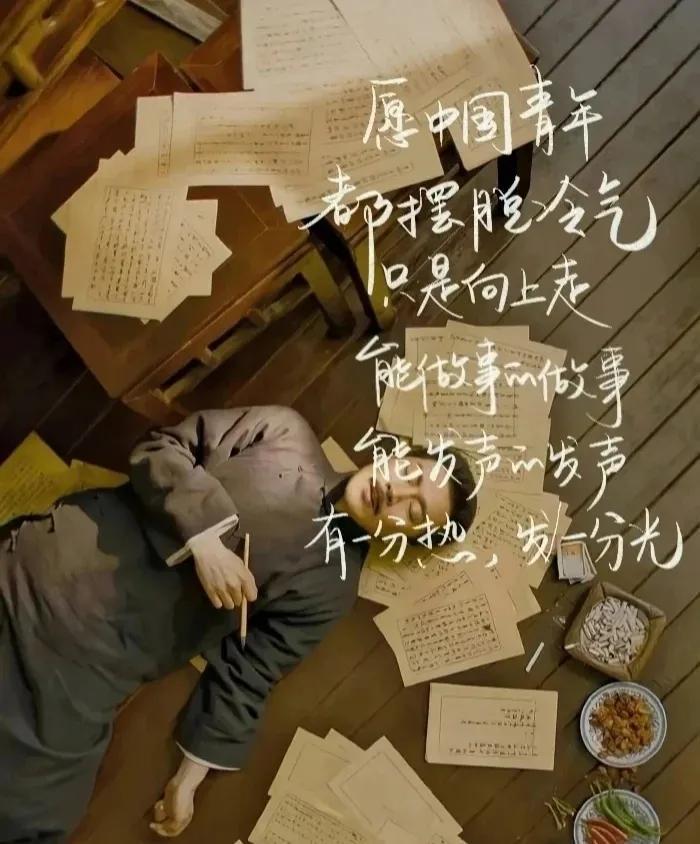 《觉醒年代》的那些金句名言(图3) 《觉醒年代》的那些金句名言(图3)