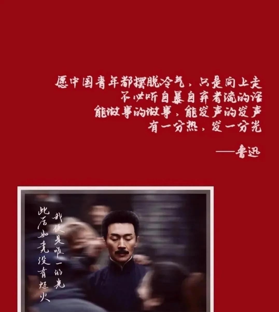 《觉醒年代》的那些金句名言(图7)