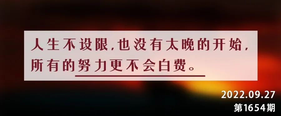 夜读丨人生的意义，在于不断“重塑”自己(图2)