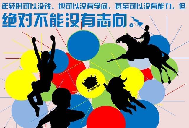 《关于志向的句子》(图1)