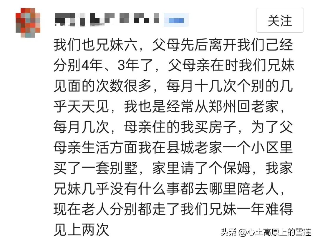 父母在,人生尚有来处,父母亡,人生只剩归途,你的一生有遗憾吗(图16) 父母在,人生尚有来处,父母亡,人生只剩归途,你的一生有遗憾吗(图16)