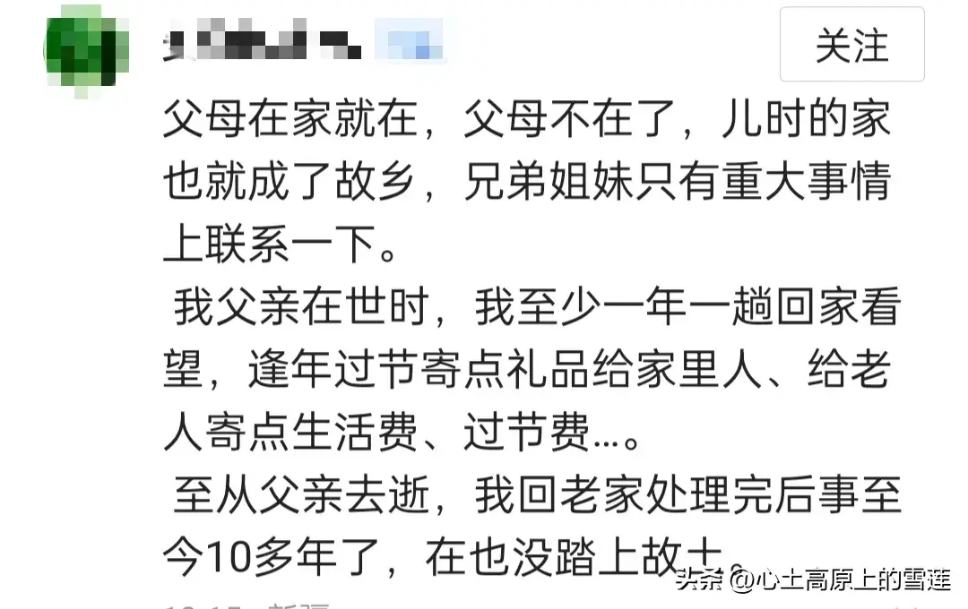 父母在，人生尚有来处，父母亡，人生只剩归途，你的一生有遗憾吗(图29)