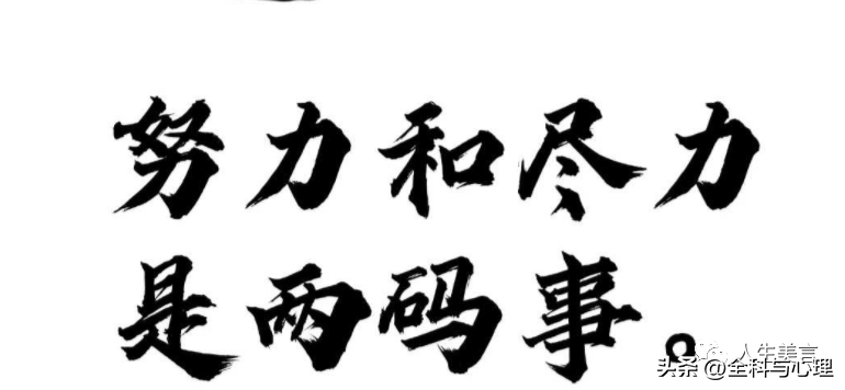 八个字的励志短语，霸气简短个性签名文案(图4)