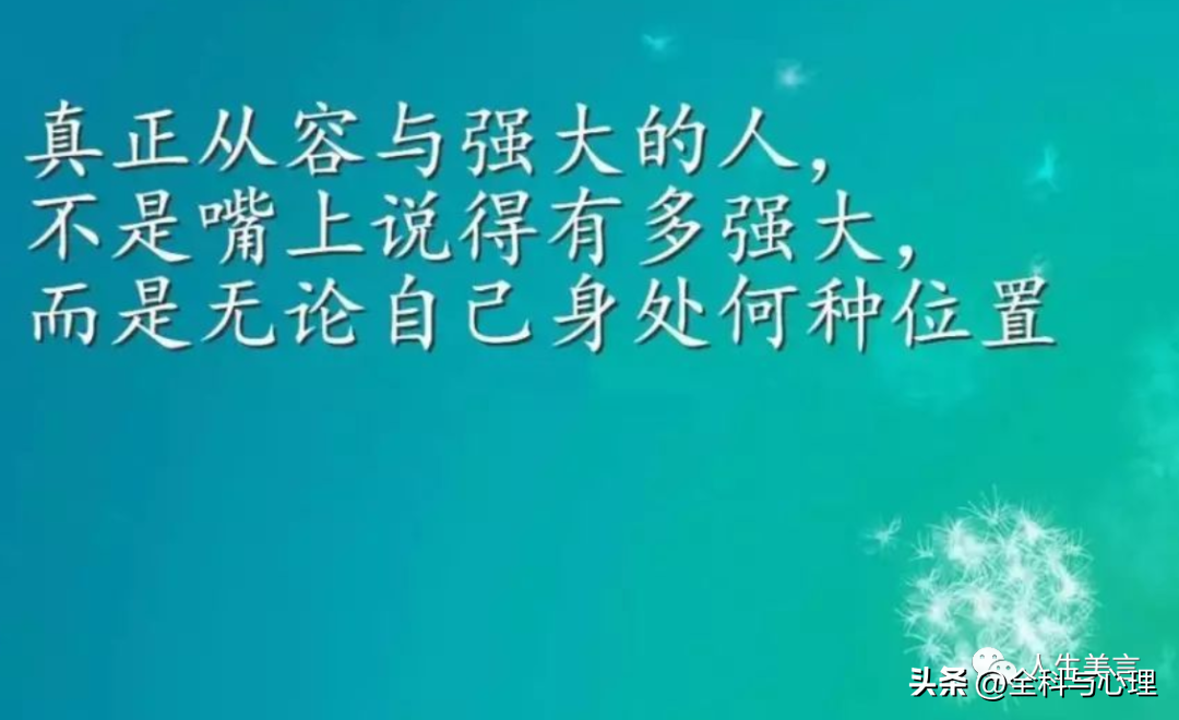 八个字的励志短语，霸气简短个性签名文案(图6)