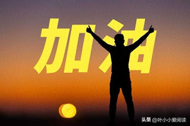 20个新工作感悟(图1)