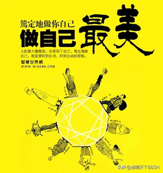 很励志的一句话相信自己和超越自己，实现自己的价值(图3)