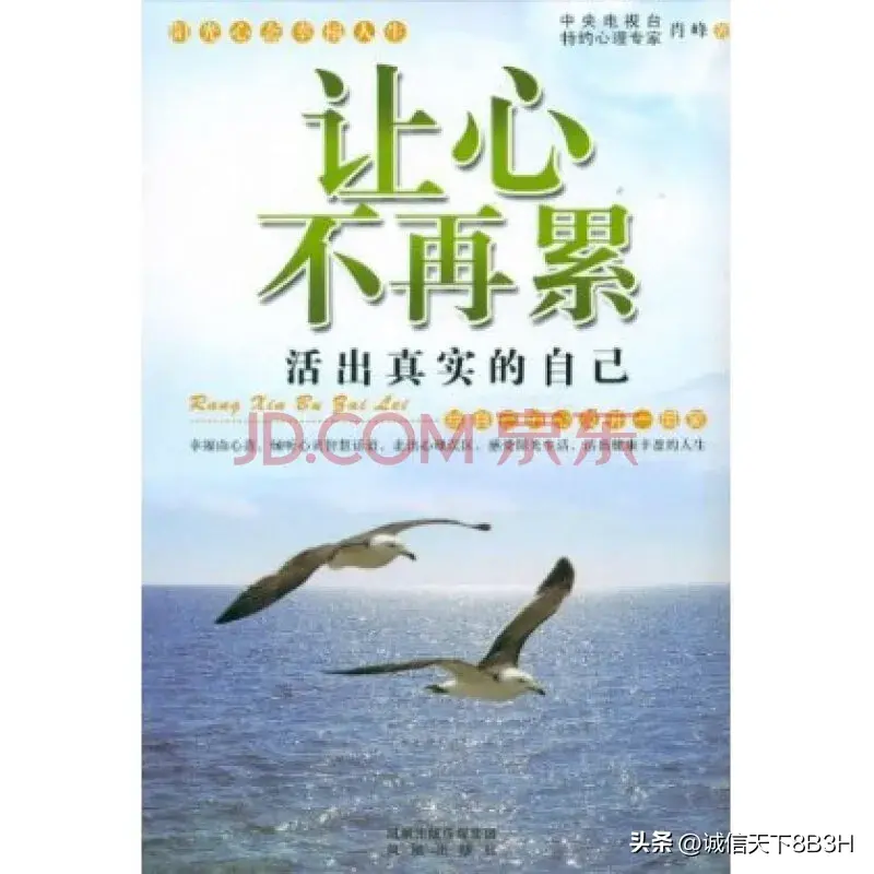 很励志的一句话相信自己和超越自己，实现自己的价值(图4)