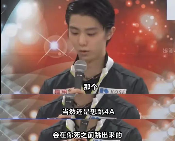 羽生结弦有哪些励厉的话(图1)