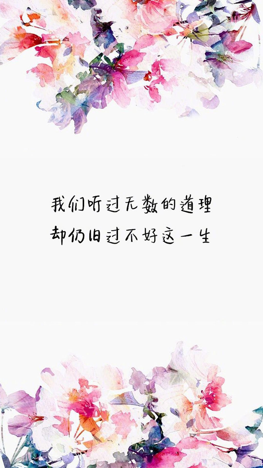 最近微信上很洒脱的句子，从此不再打扰，愿你余生安好(图3)