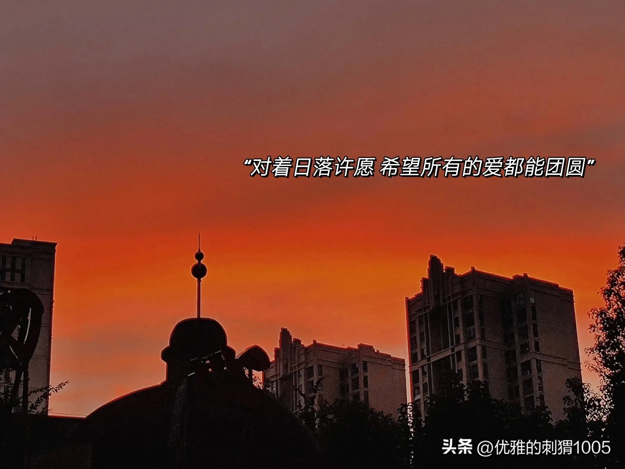 关于日落黄昏的绝美文案有这30句就够了！