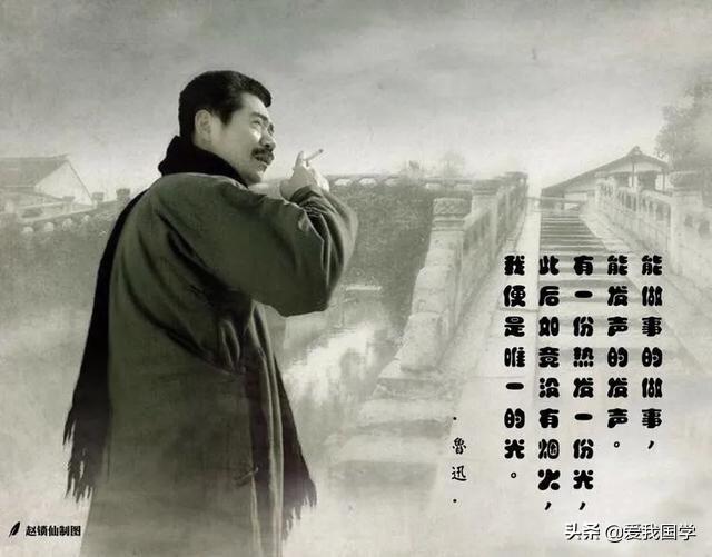 鲁迅经典语录大全（530句）读鲁迅语录让我们的热血沸腾起来吧！(图8)