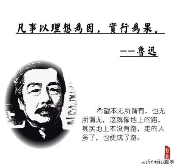 鲁迅经典语录大全（530句）读鲁迅语录让我们的热血沸腾起来吧！(图9)