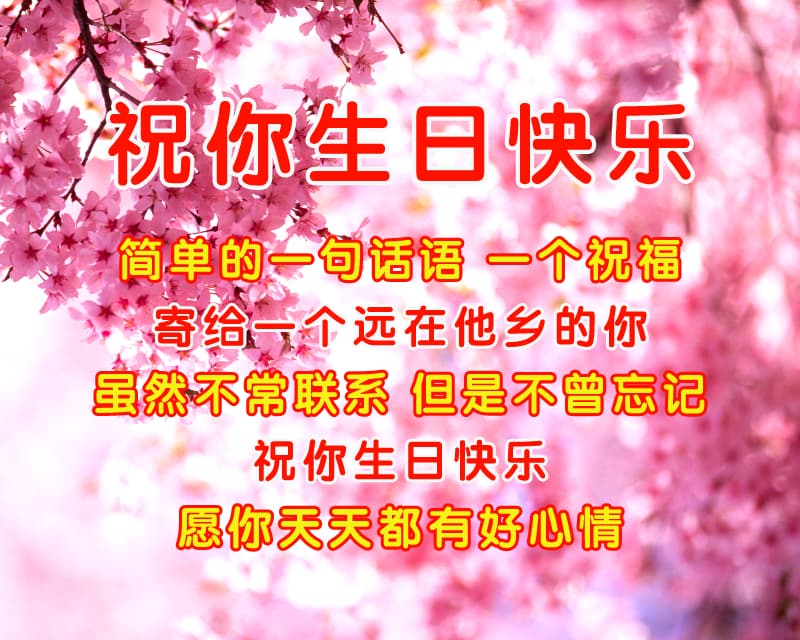 送给朋友的美好暖心祝福语,好看的祝福图片带文字(图1) 送给朋友的美好暖心祝福语,好看的祝福图片带文字(图1)