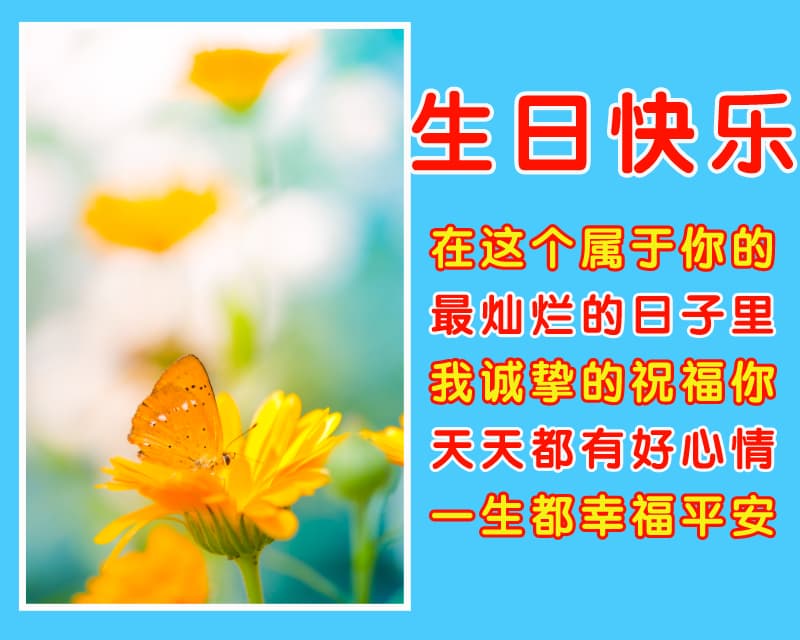 送给朋友的美好暖心祝福语,好看的祝福图片带文字(图2) 送给朋友的美好暖心祝福语,好看的祝福图片带文字(图2)
