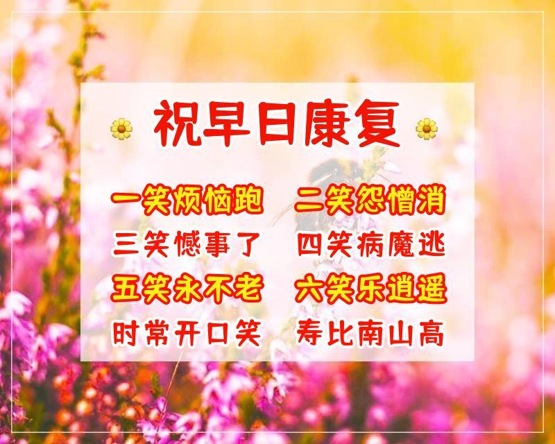 送给朋友的美好暖心祝福语,好看的祝福图片带文字(图9) 送给朋友的美好暖心祝福语,好看的祝福图片带文字(图9)