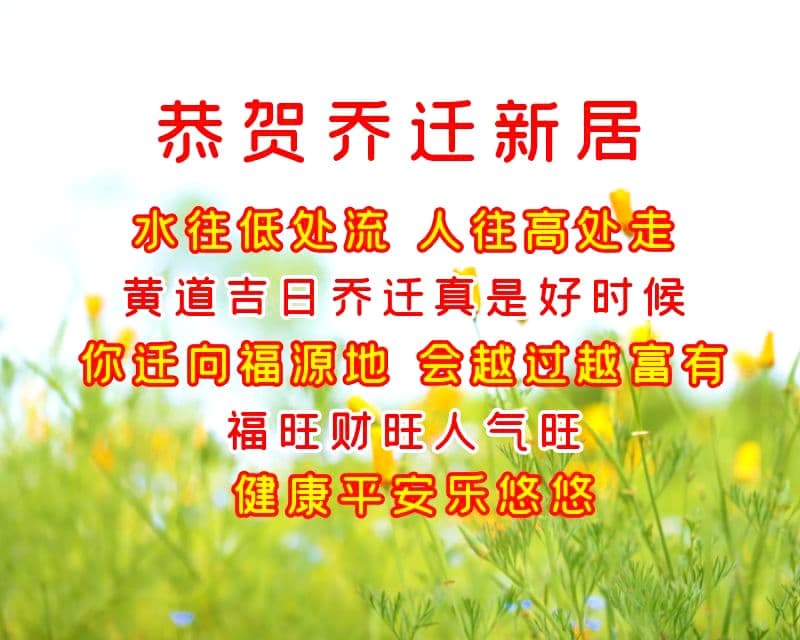 送给朋友的美好暖心祝福语,好看的祝福图片带文字(图11) 送给朋友的美好暖心祝福语,好看的祝福图片带文字(图11)