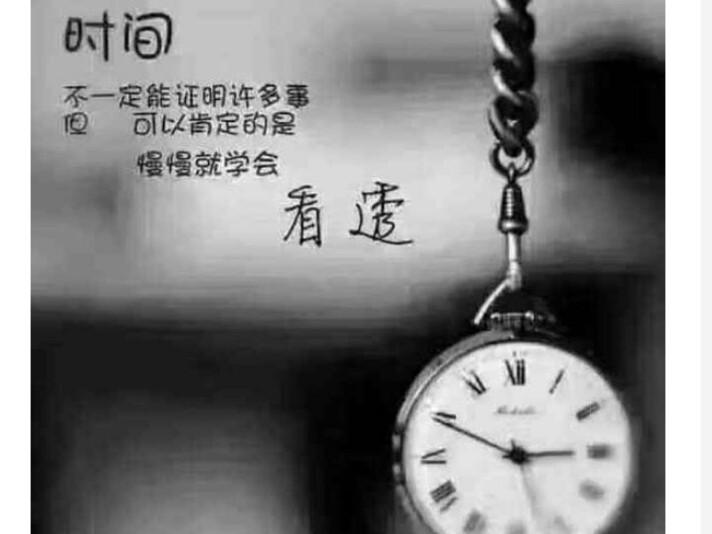 如果真的累了痛了就放手，岁月不饶人，时光一去不复返(图1)