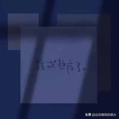 伤感文案（给心中放不下的她）(图4)