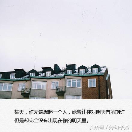 慢慢对一个人失望的伤感说说，句句扎心，看了让人心痛！(图2)