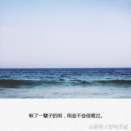 慢慢对一个人失望的伤感说说，句句扎心，看了让人心痛！(图3)