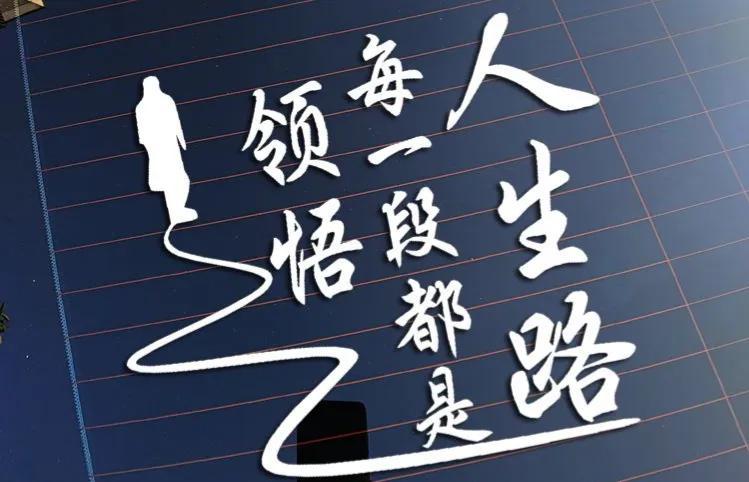 十年人生路，平凡而伟大，走过，皆是过往！(图2)