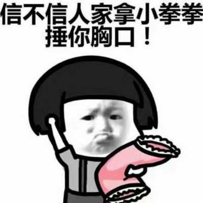 抖音最火的搞笑句子，诙谐幽默，句句极品，让人笑出眼泪！(图3)