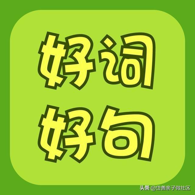 作文素材：描写外貌之耳鼻牙齿的好词好句！孩子作文肯定用得上(图1)
