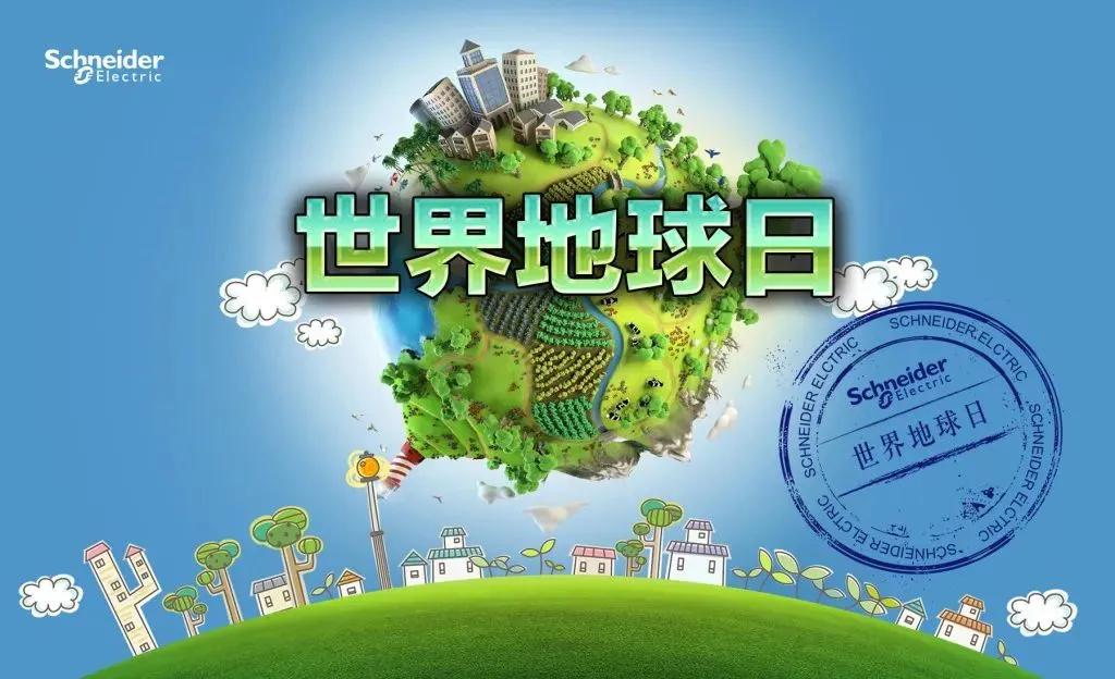 珍爱地球，和谐共生(图7)