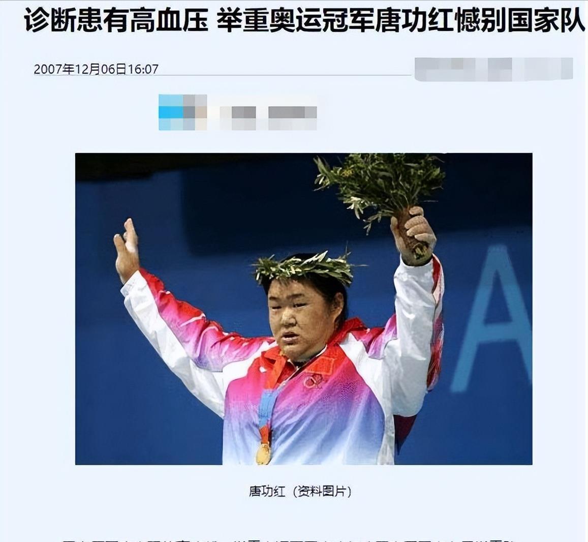 举重女王唐功红：冠军背后的生死励志与甜蜜爱情(图19)