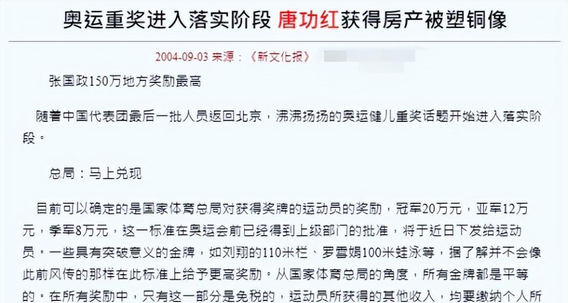 举重女王唐功红：冠军背后的生死励志与甜蜜爱情(图21)
