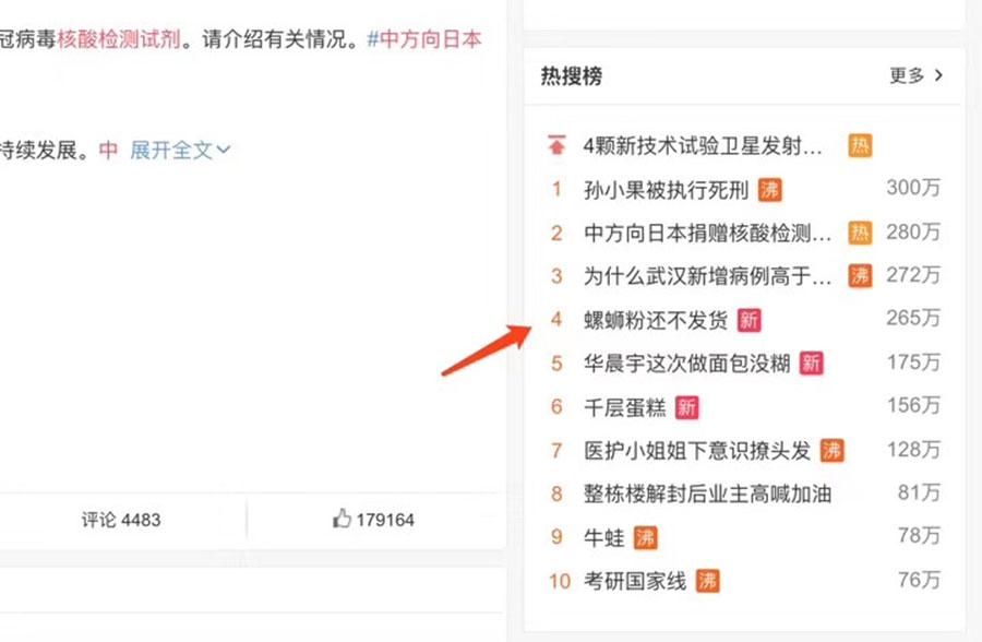 螺蛳粉不止是煮着吃，炒的更香(图6)