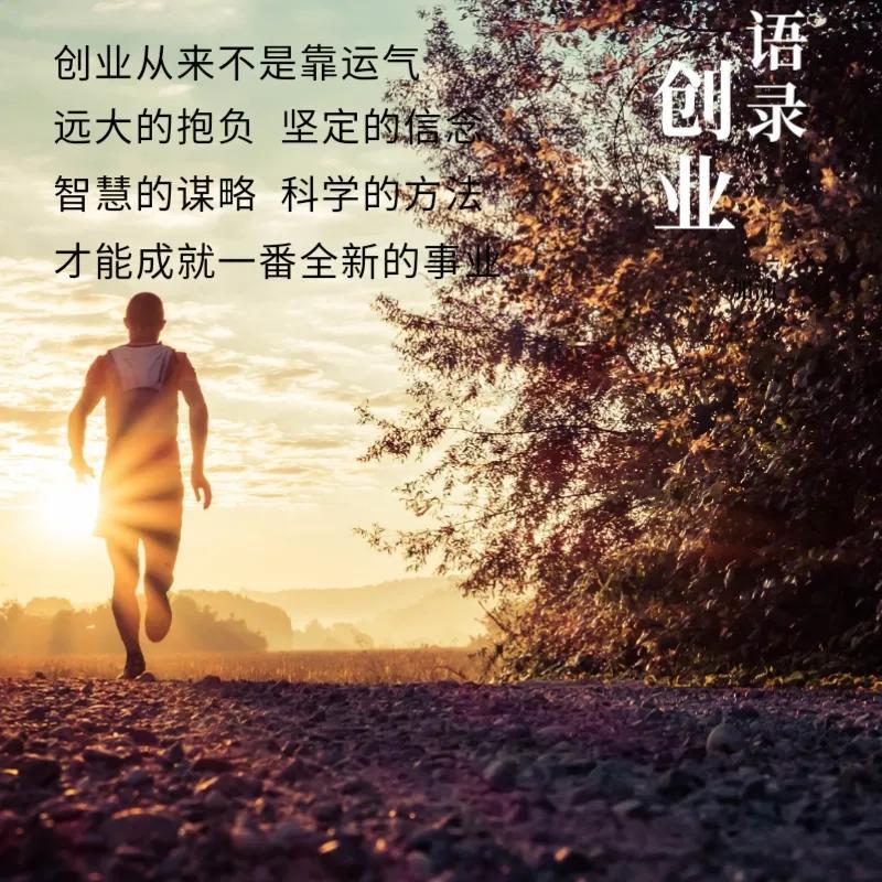 励志文案正能量精辟短句带图(图1)