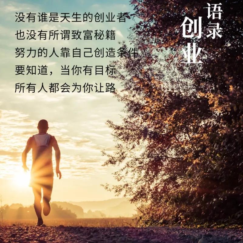 励志文案正能量精辟短句带图(图2)