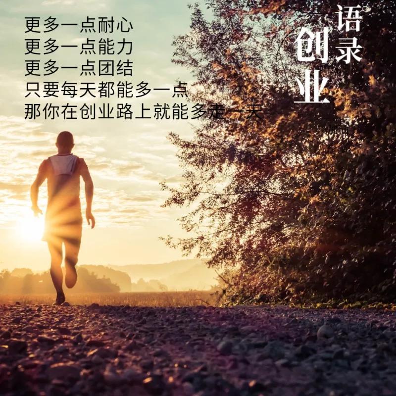 励志文案正能量精辟短句带图(图4)